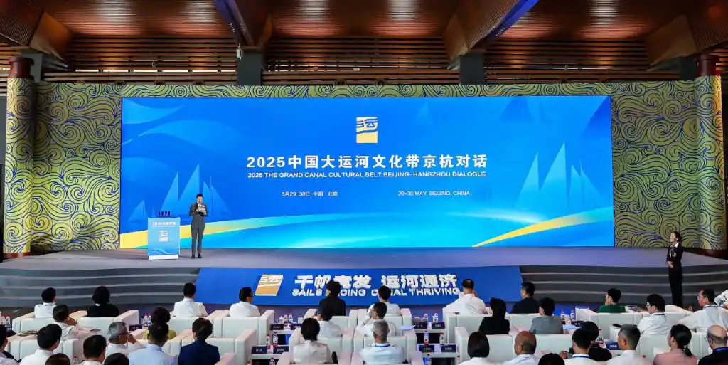 南北联动，共绘千年运河新画卷