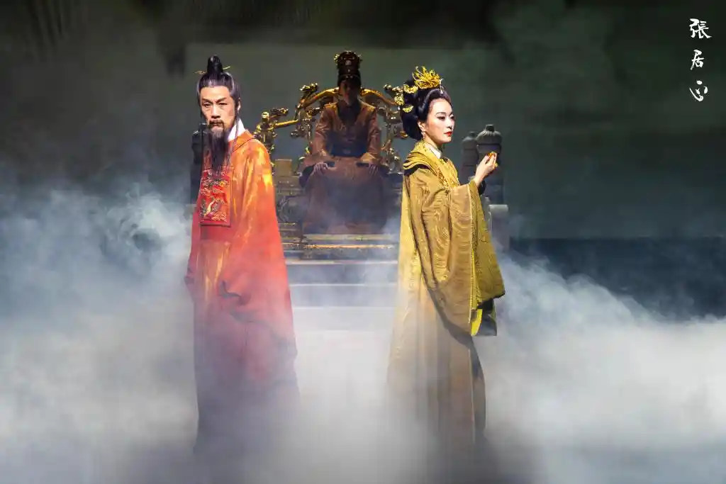 《张居正》：北京人艺舞台上的历史回响与时代镜像
