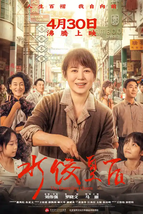 《五一档光影透视：非典型港片的迷局与破局之道》