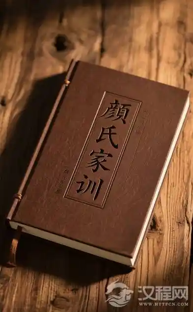 《颜氏家训》火出圈：古人育儿智慧为何让现代家长直呼真香？