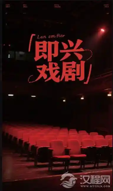 《裂缝中的即兴火花：捕捉生活的真实烟火》