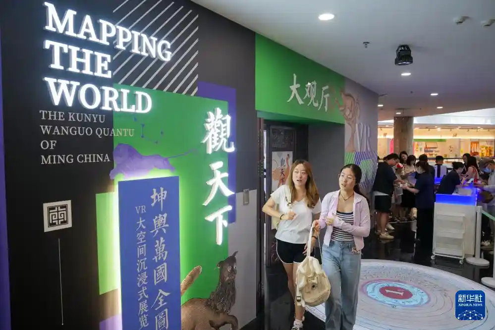 观天下·坤舆万国全图VR展震撼启幕，穿越时空的数字丝路之旅