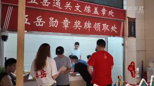 2025中华五岳文化之旅启航 南岳率先点燃历史热情