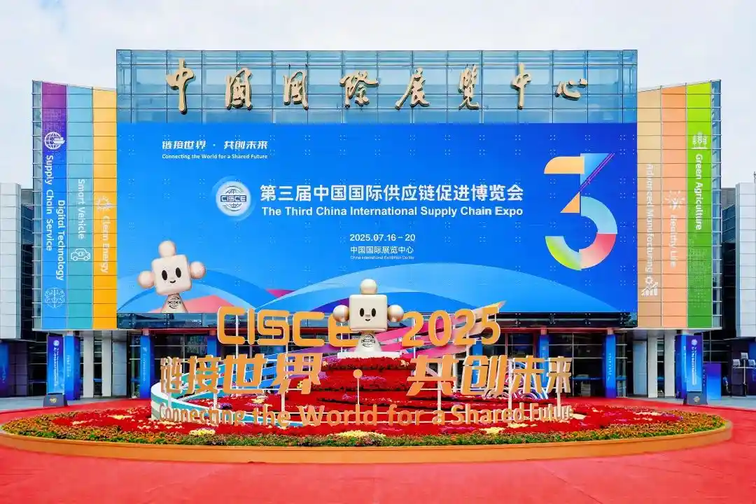 链动全球，农贸共赢——国机集团精彩亮相第三届链博会