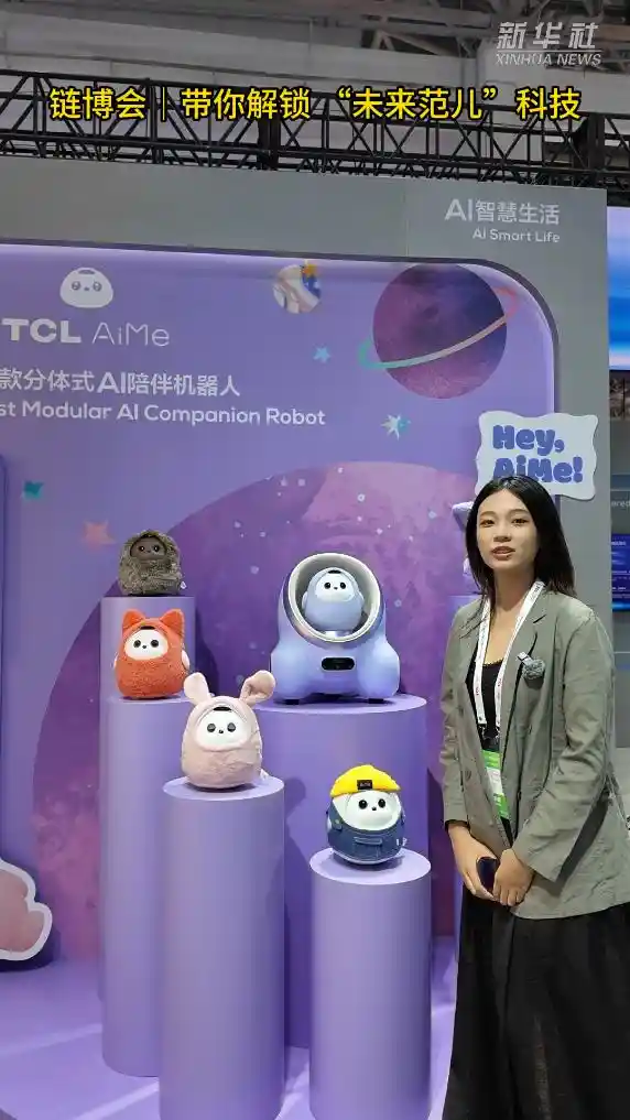 链博会｜未来已来！一文解锁黑科技未来范儿
