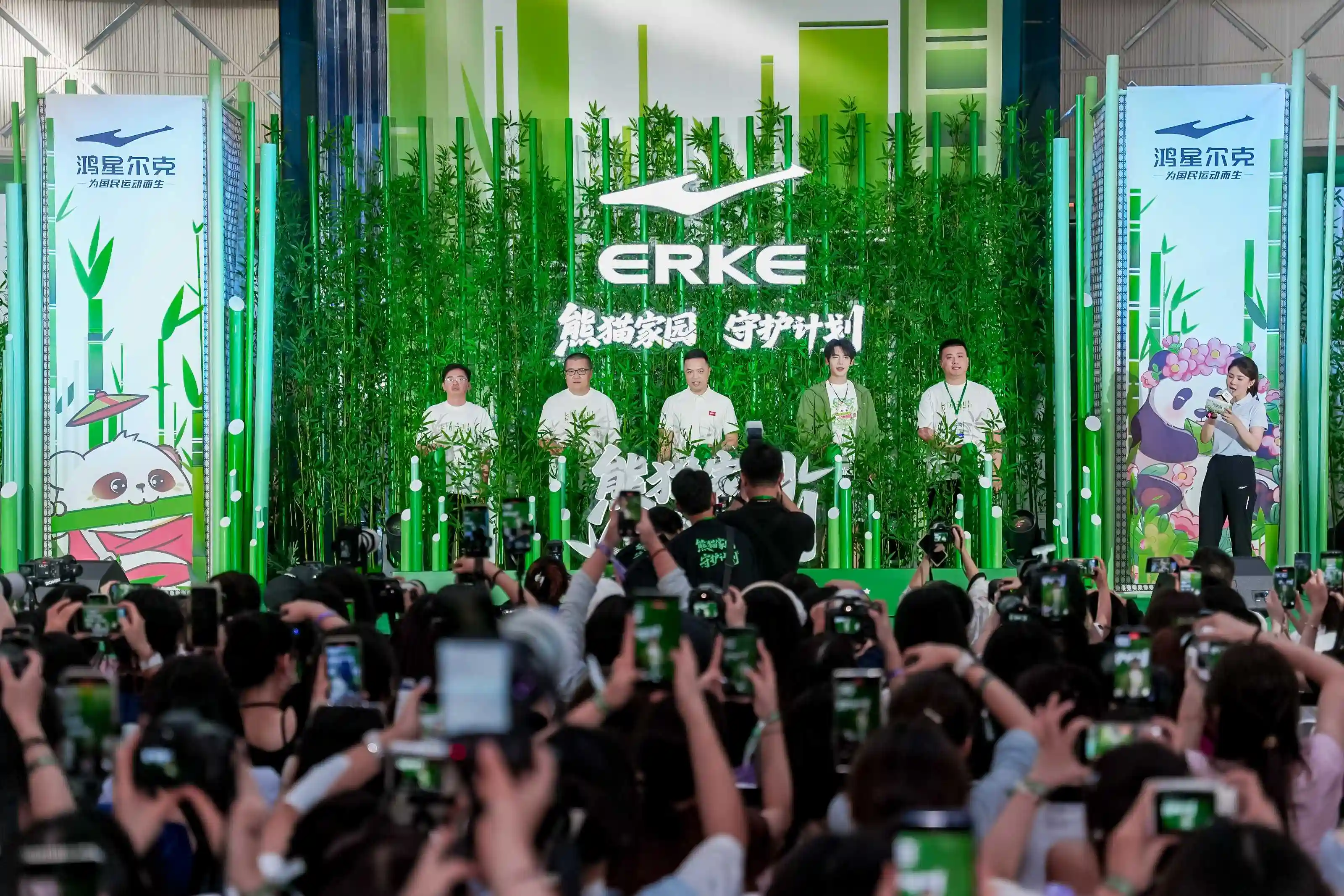 国货新担当！鸿星尔克携手守护熊猫家园，开启双向奔赴暖心篇章