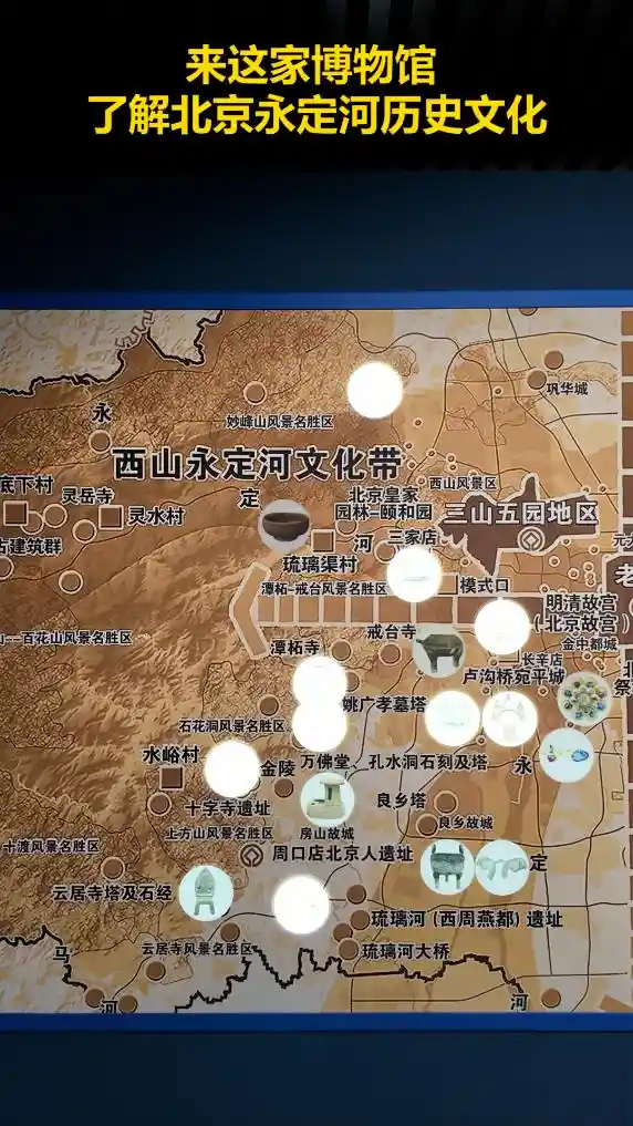 探秘永定河：走进北京历史的文化血脉