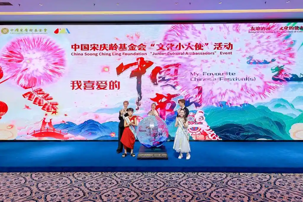 文化小大使云端对话：架起中外青少年心灵相通新桥梁