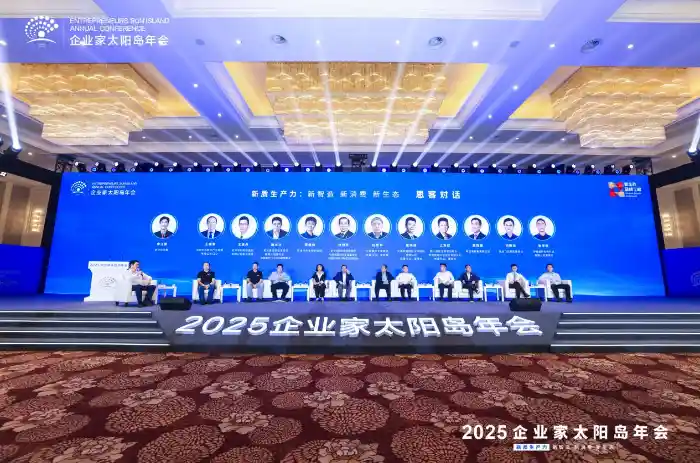 太阳岛思客对话：点燃三新引擎，解锁新质生产力创新密码