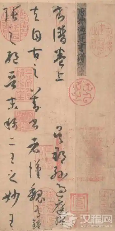 盛唐笔锋：孙过庭五乖五合中的艺术风暴