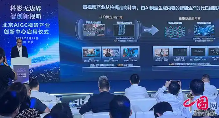 北京AIGC视听产业启新篇，12项新政引爆创新浪潮