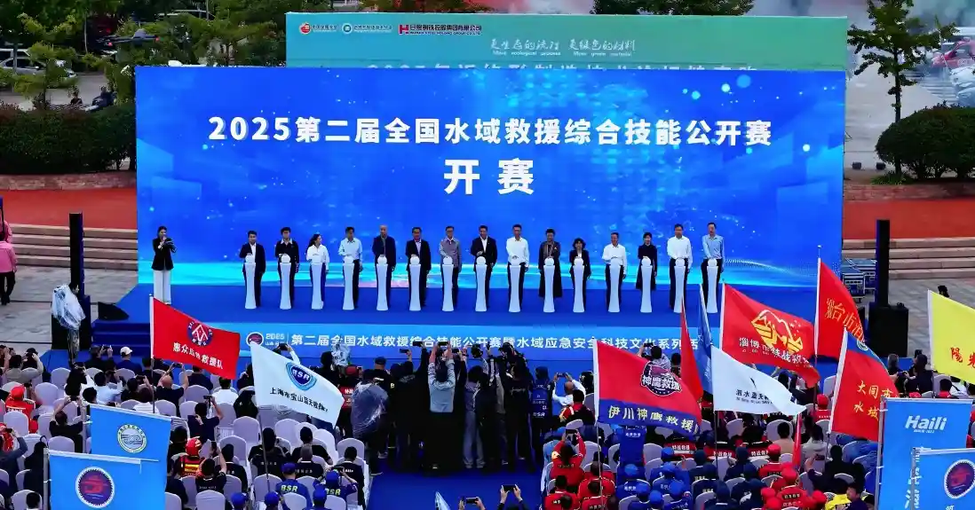 浪尖上的较量！第二届全国水域救援技能大赛日照启幕