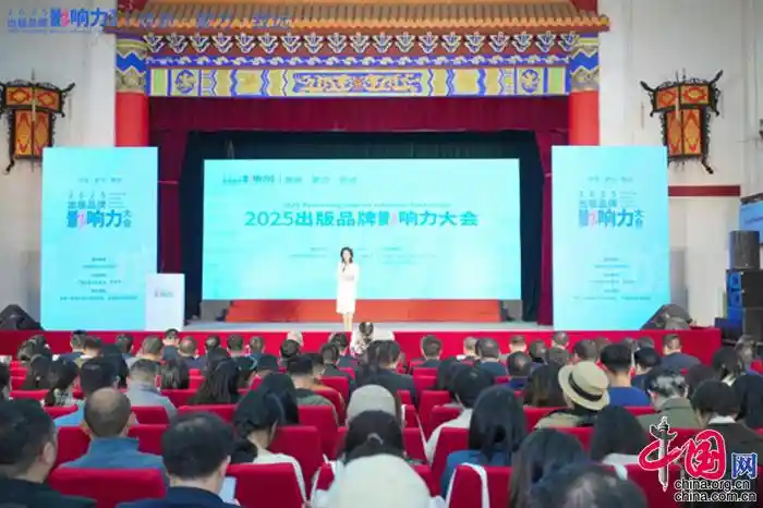 中国出版子品牌爆出新高度，以品牌力撬动高质量发展新篇章