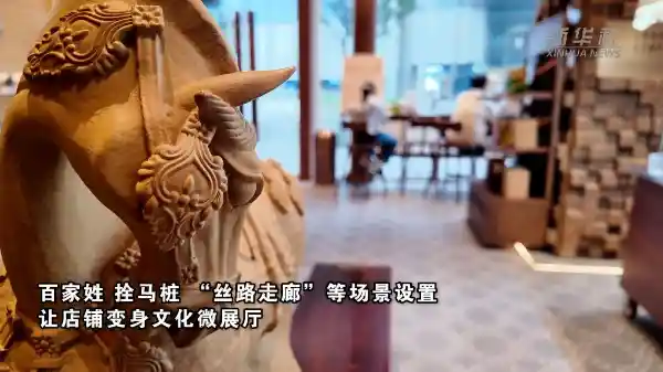 旗舰店变身消费元宇宙：边界消融，体验升维