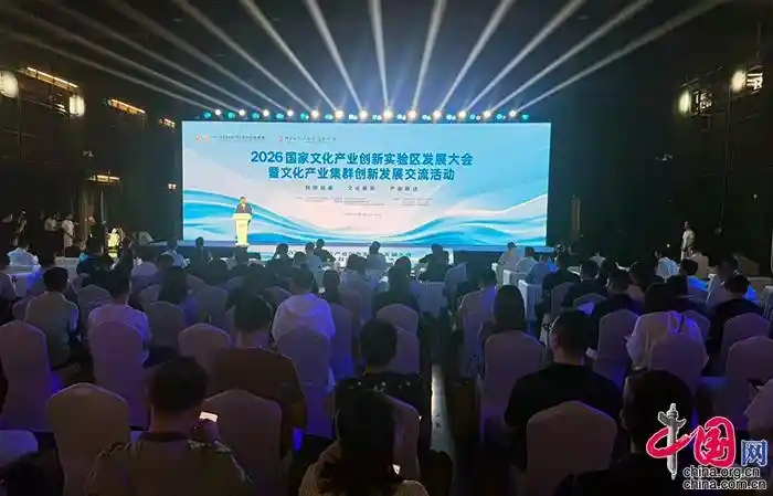 国家文创实验区未来十年蓝图重磅发布：打造全球创意经济新地标